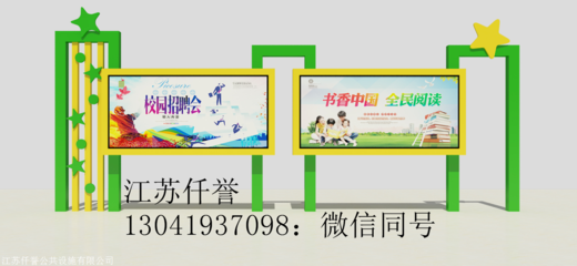 河北宣传栏 河北学校室内外 宣传栏 幼儿园宣传